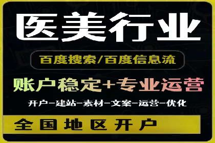 深度挖掘：百度竞价托管的成功之道
